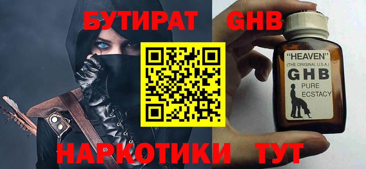 БУТИРАТ Butirat  БУТИРАТ  Алушта  Вход с VPN 