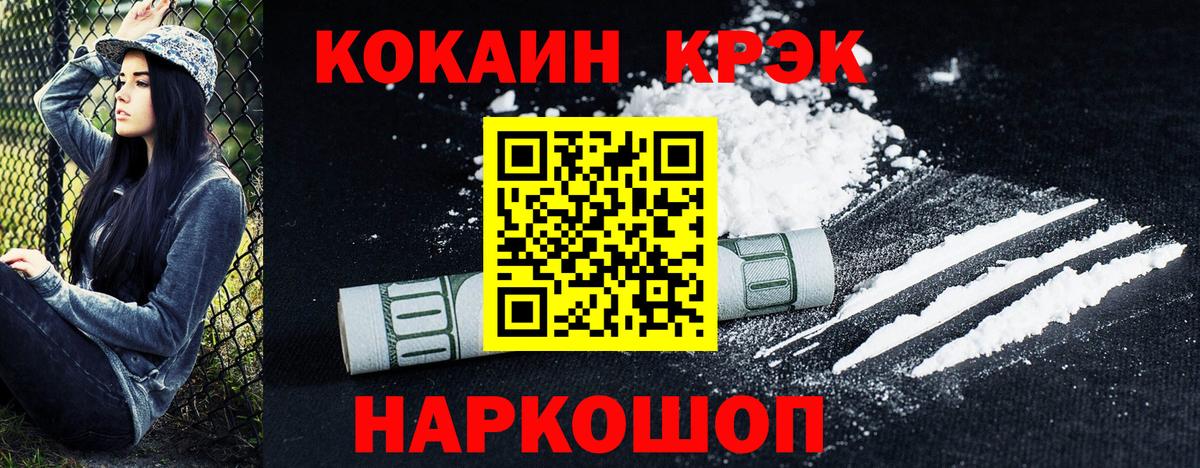 Кокаин VHQ Алушта