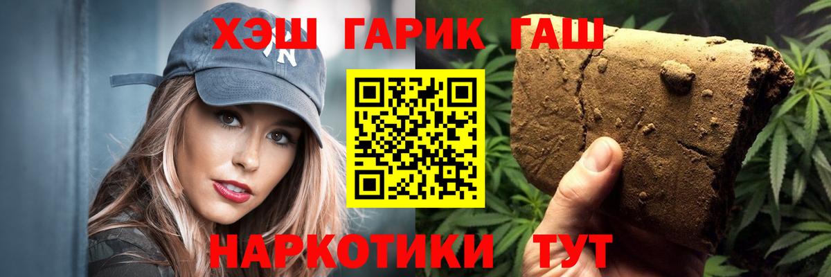 Гашиш hashish Алушта