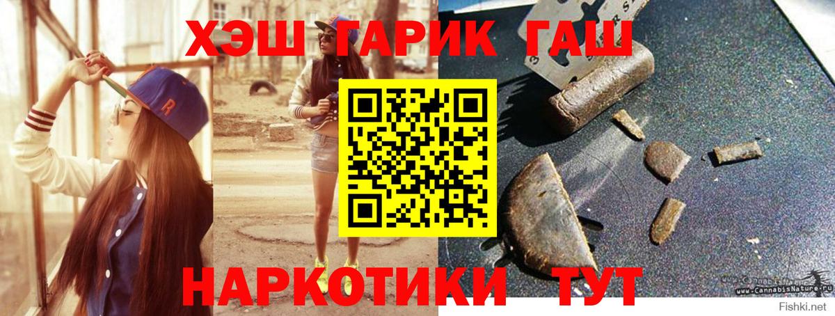 ГАШ  ГАШИШ Ice-O-Lator  Вход с VPN  Алушта 