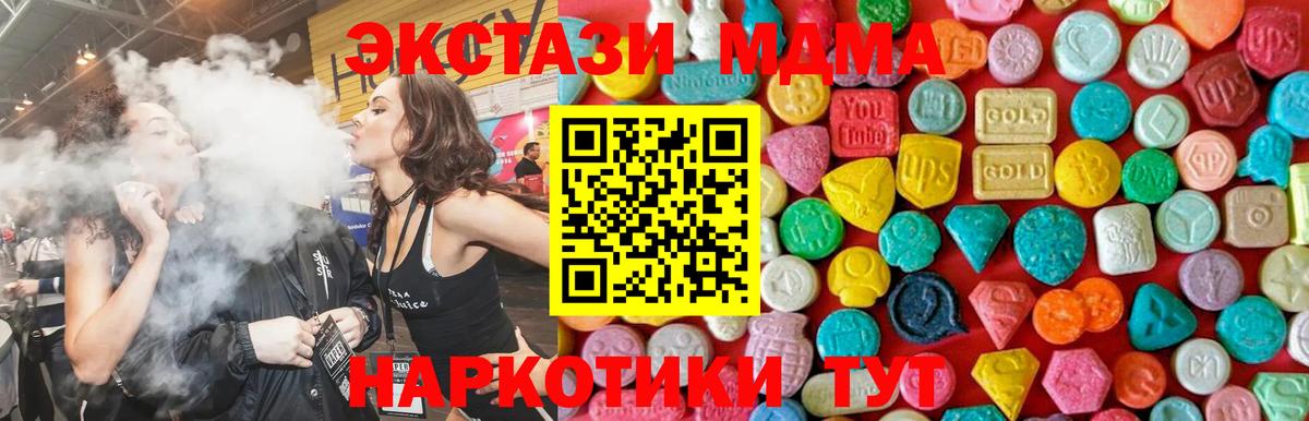 МДМА молли  MDMA VHQ  Алушта  MDMA  Вход с VPN 