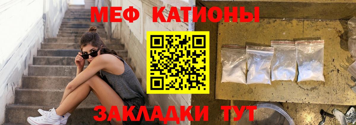 Мефедрон mephedrone  Мефедрон мука  МЕФ  MEGA вход  Вход с VPN  Алушта 