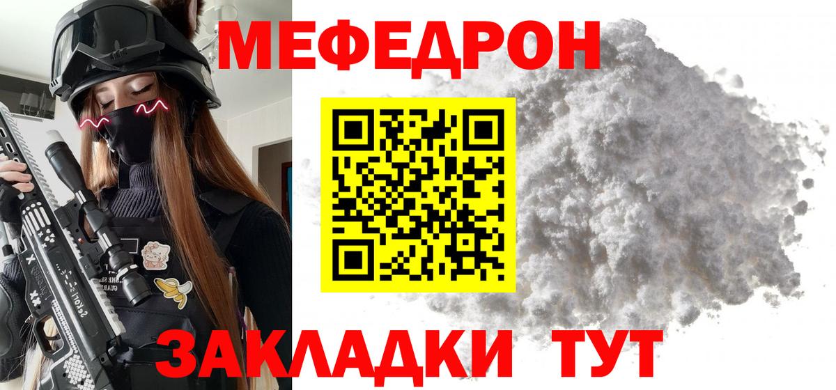 МЕФ кристаллы Алушта