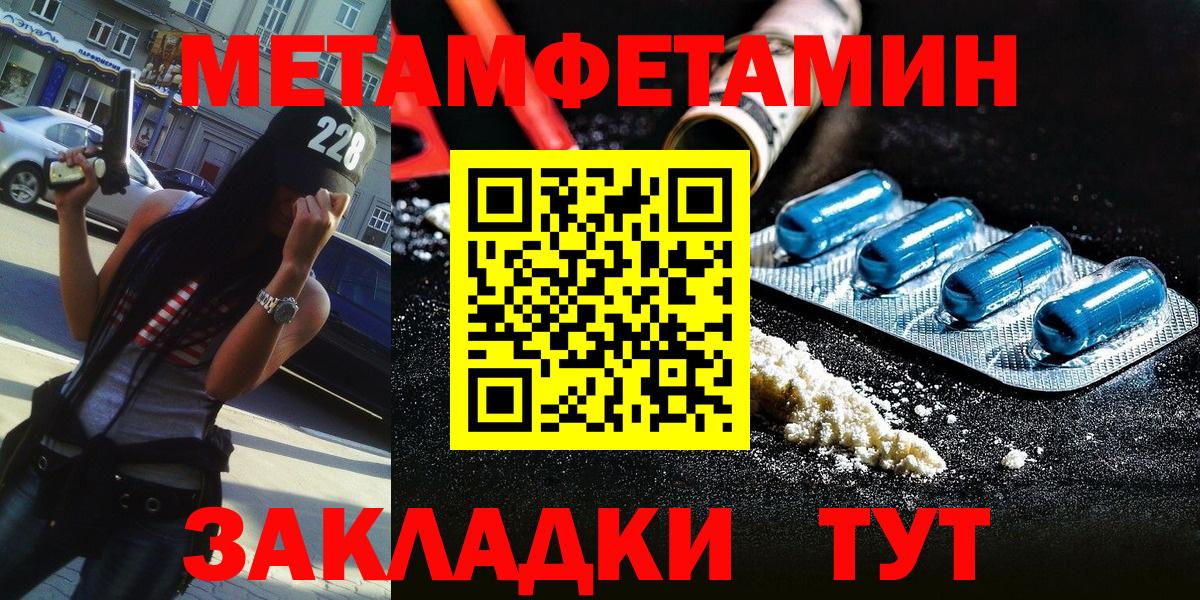Метамфетамин витя Алушта