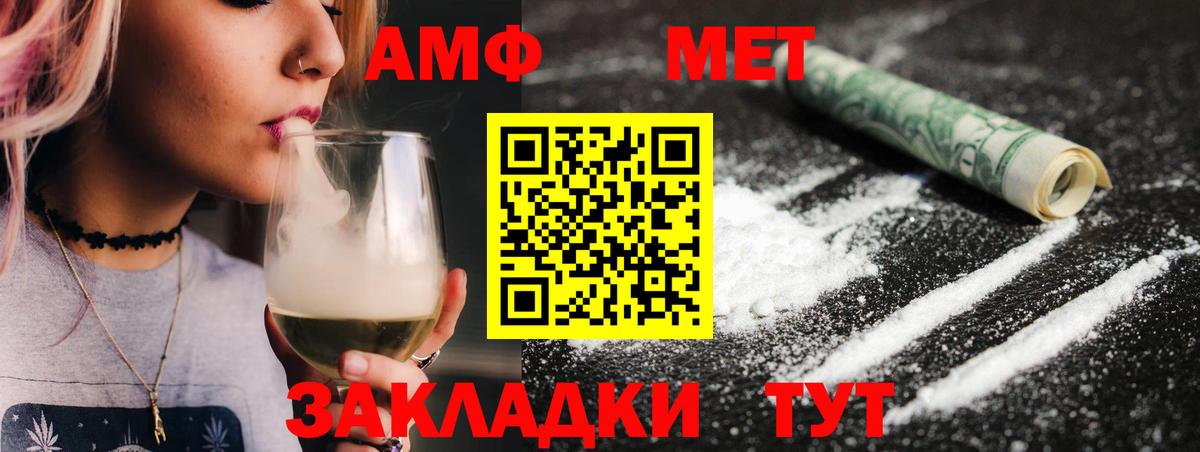 Метамфетамин  Метамфетамин Декстрометамфетамин 99.9%  Вход с VPN  Алушта 