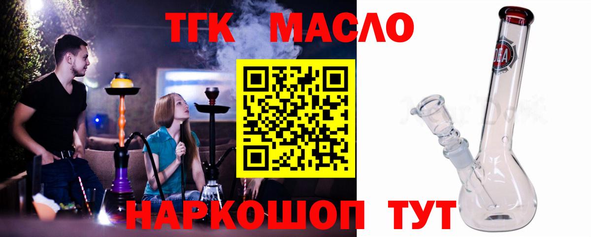 ТГК вейп Алушта